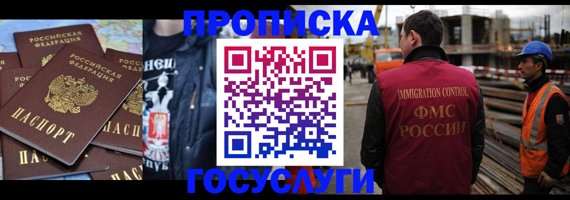 прописка от собственника в Зиме