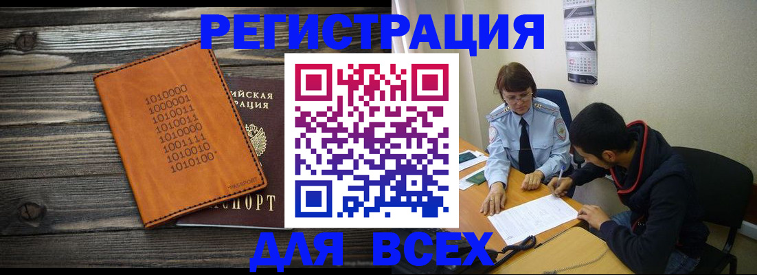 прописка от собственника в Зиме