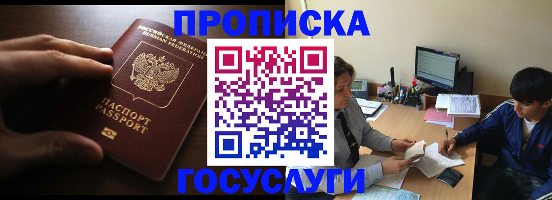 миграционный учет в Зиме