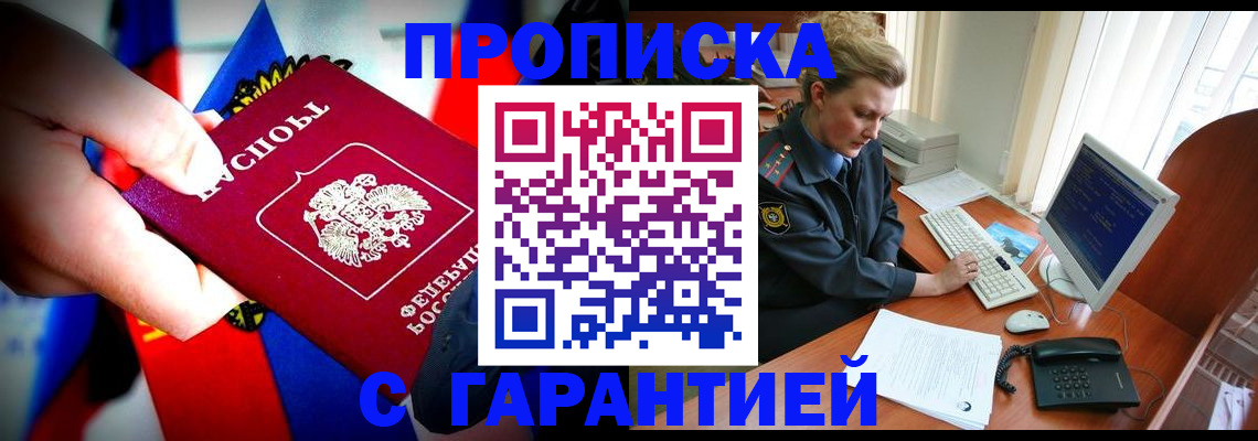 регистрация для дет. сада в Зиме