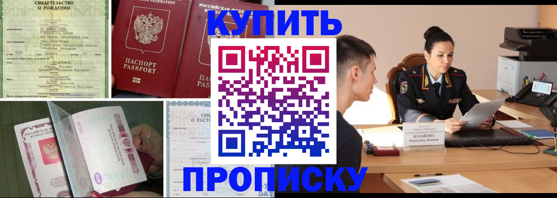 найти адрес прописки в Зиме